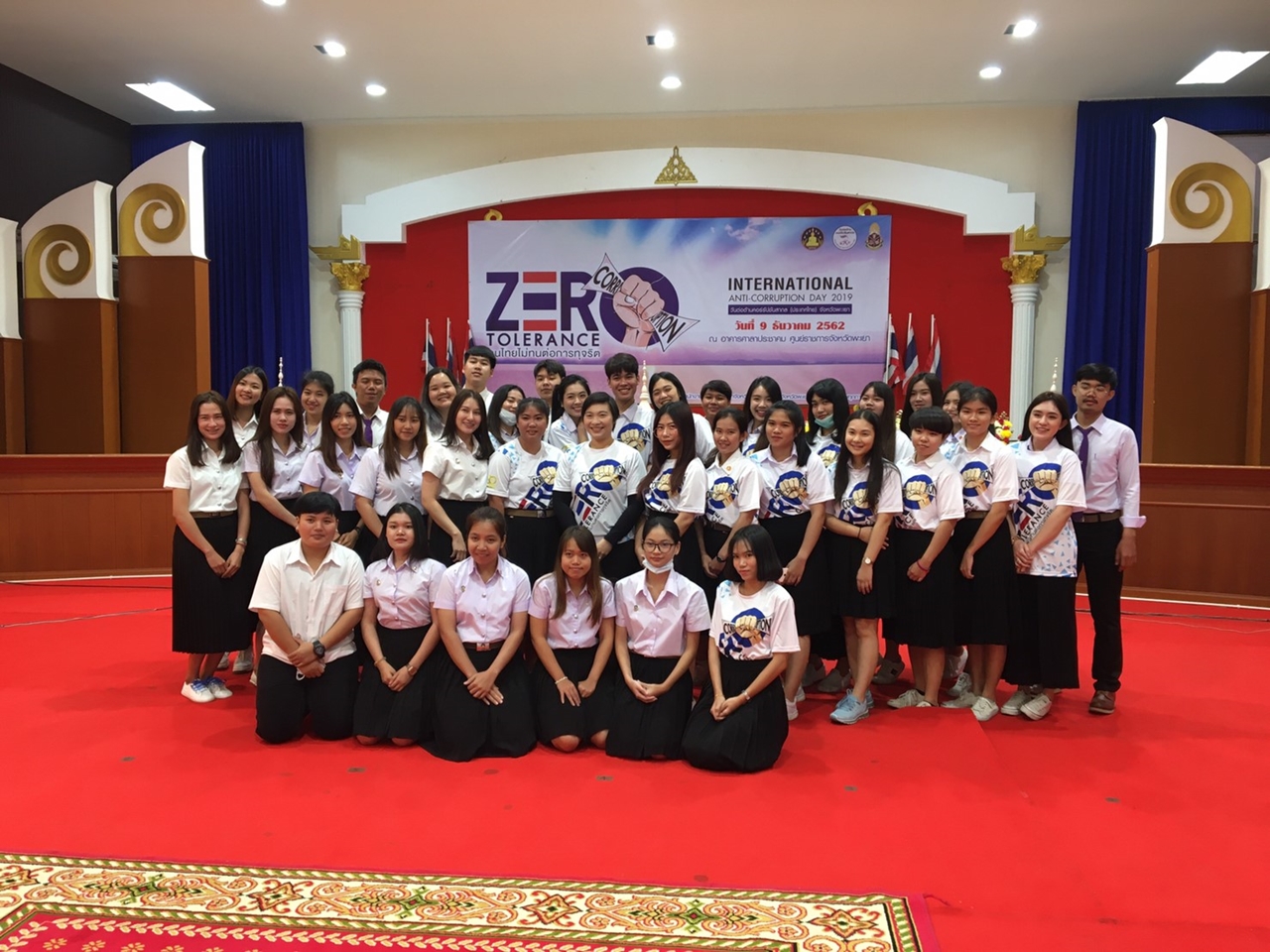 คณะรัฐศาสตร์และสังคมศาสตร์ เป็นตัวแทนมหาวิทยาลัยพะเยา ในการนำนิสิตเข้าร่วมกิจกรรมวันต่อต้านคอร์รัปชันสากล(ประเทศไทย) จังหวัดพะเยา