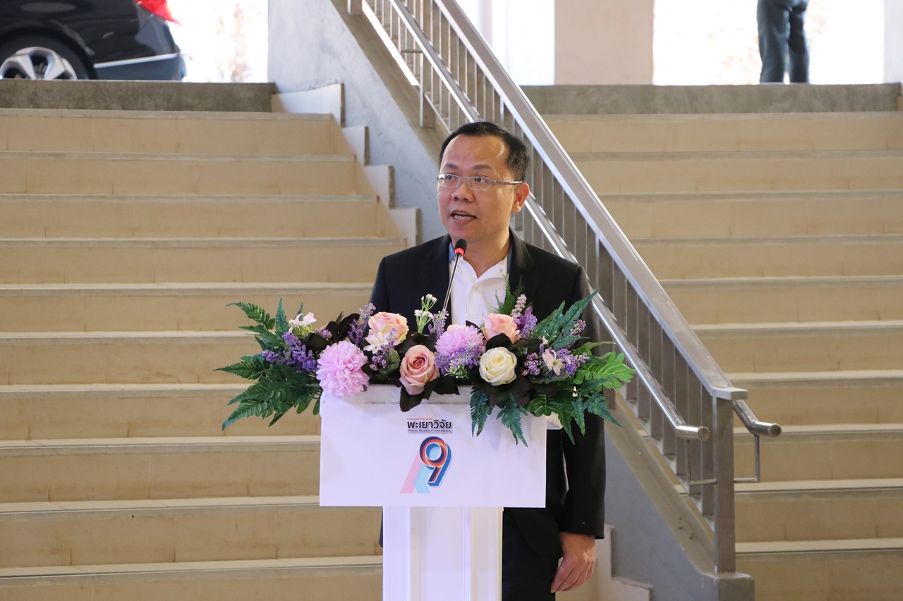 คณะรัฐศาสตร์และสังคมศาสตร์ มหาวิทยาลัยพะเยา รายงานความก้าวหน้าโครงการ 1 คณะ 1 โมเดล (เศรฐกิจสีเขียว)  ต่อคณะกรรมการพัฒนาคุณภาพสู่ความสำเร็จโครงการ 1 คณะ 1 โมเดล (MAI)