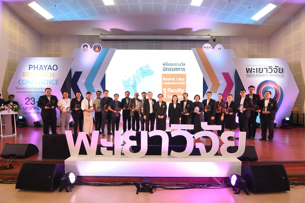 คณะรัฐศาสตร์และสังคมศาสตร์ มหาวิทยาลัยพะเยา รายงานความก้าวหน้าโครงการ 1 คณะ 1 โมเดล (เศรฐกิจสีเขียว)  ต่อคณะกรรมการพัฒนาคุณภาพสู่ความสำเร็จโครงการ 1 คณะ 1 โมเดล (MAI)