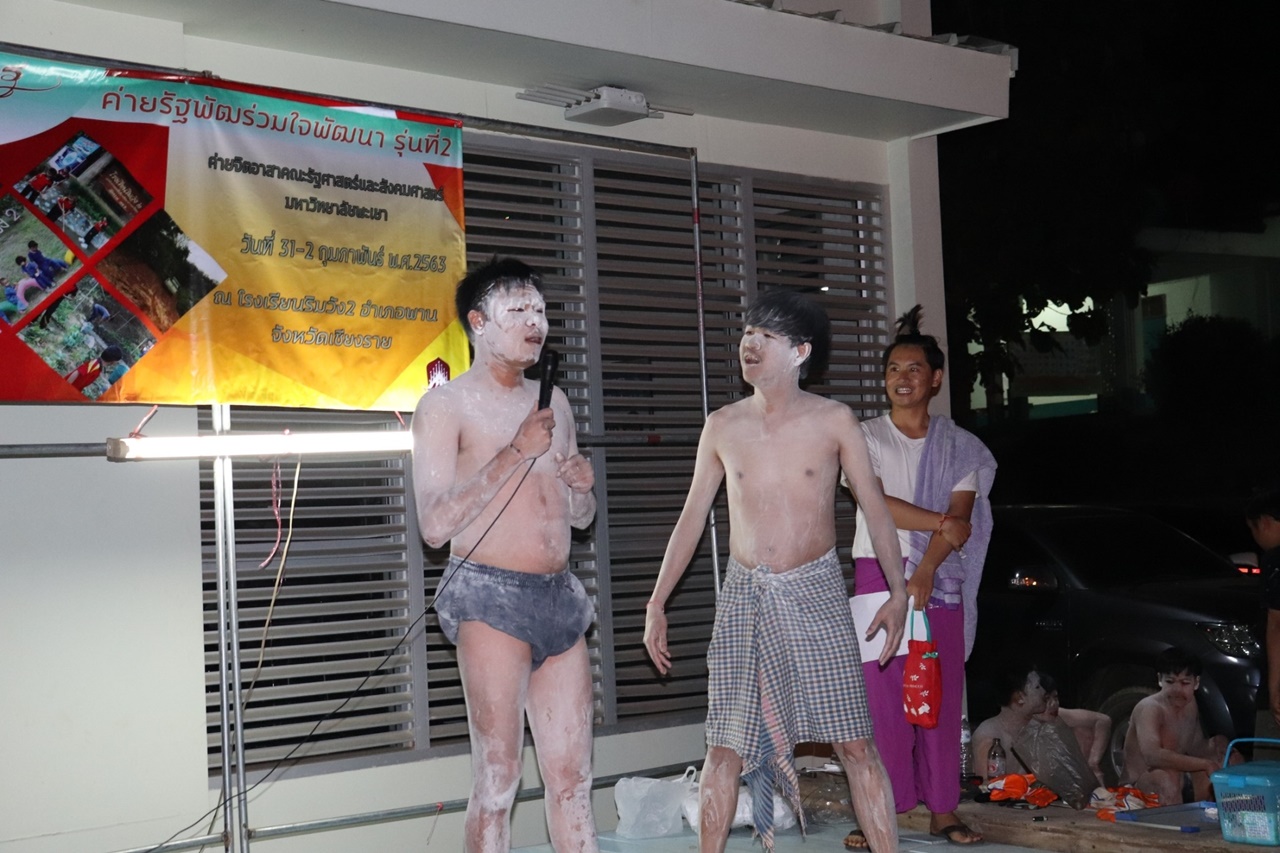 หน่วยกิจการนิสิต และสโมสรนิสิตคณะรัฐศาสตร์และสังคมศาสตร์ มหาวิทยาลัยพะเยา  ดำเนินโครงการส่งเสริมและพัฒนานิสิต กิจกรรมที่ 1 รัฐ-พัฒสัมพันธ์สร้างการเรียนรู้สู่ชุมชน ณ โรงเรียนริมวัง 2 ตำบลป่าหุ่ง อำเภอพาน จังหวัดเชียงราย