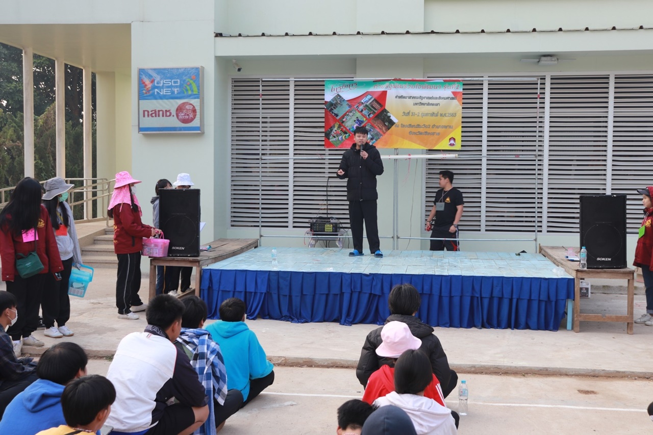 หน่วยกิจการนิสิต และสโมสรนิสิตคณะรัฐศาสตร์และสังคมศาสตร์ มหาวิทยาลัยพะเยา  ดำเนินโครงการส่งเสริมและพัฒนานิสิต กิจกรรมที่ 1 รัฐ-พัฒสัมพันธ์สร้างการเรียนรู้สู่ชุมชน ณ โรงเรียนริมวัง 2 ตำบลป่าหุ่ง อำเภอพาน จังหวัดเชียงราย