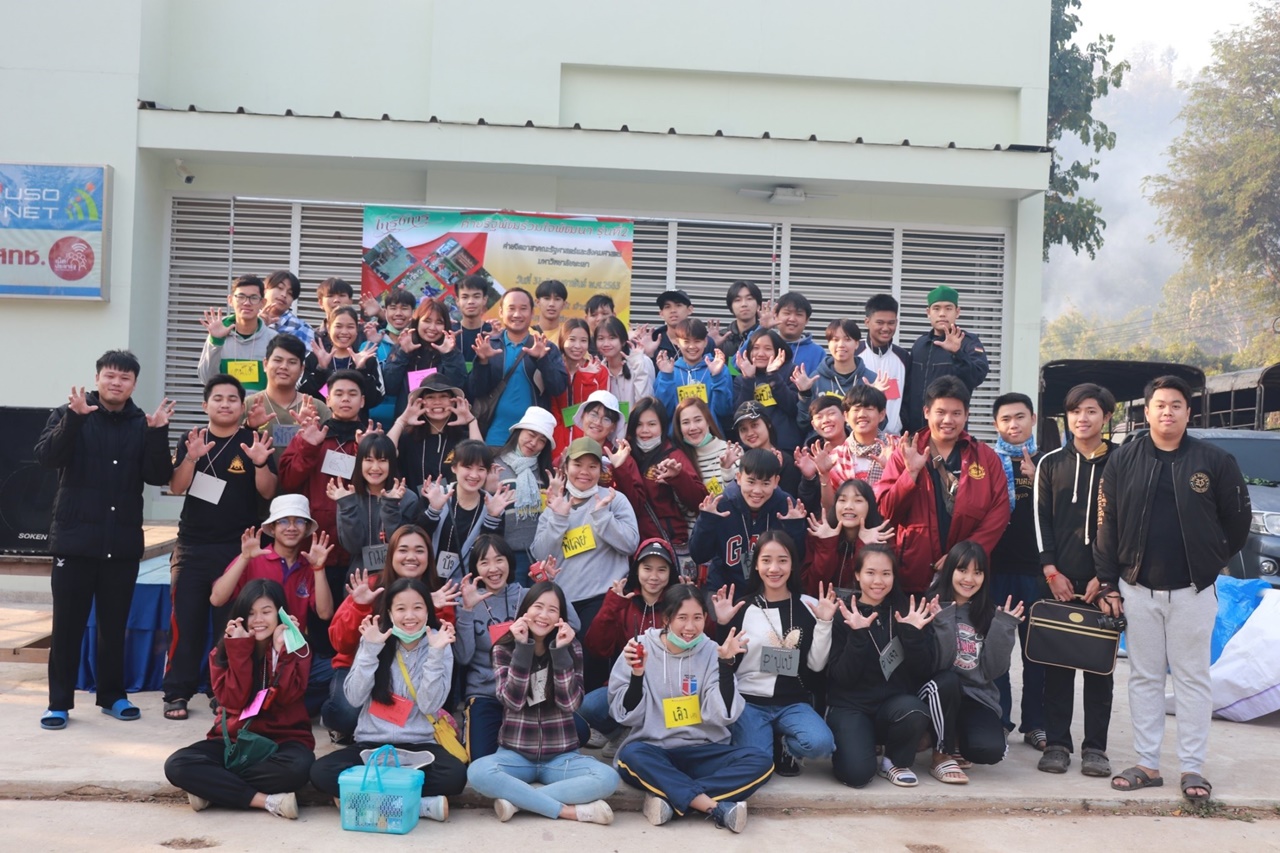 หน่วยกิจการนิสิต และสโมสรนิสิตคณะรัฐศาสตร์และสังคมศาสตร์ มหาวิทยาลัยพะเยา  ดำเนินโครงการส่งเสริมและพัฒนานิสิต กิจกรรมที่ 1 รัฐ-พัฒสัมพันธ์สร้างการเรียนรู้สู่ชุมชน ณ โรงเรียนริมวัง 2 ตำบลป่าหุ่ง อำเภอพาน จังหวัดเชียงราย