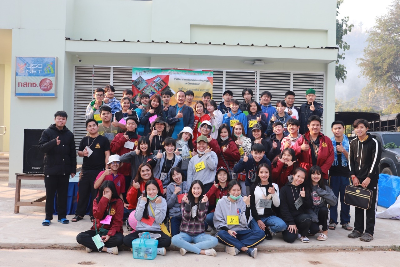 หน่วยกิจการนิสิต และสโมสรนิสิตคณะรัฐศาสตร์และสังคมศาสตร์ มหาวิทยาลัยพะเยา  ดำเนินโครงการส่งเสริมและพัฒนานิสิต กิจกรรมที่ 1 รัฐ-พัฒสัมพันธ์สร้างการเรียนรู้สู่ชุมชน ณ โรงเรียนริมวัง 2 ตำบลป่าหุ่ง อำเภอพาน จังหวัดเชียงราย