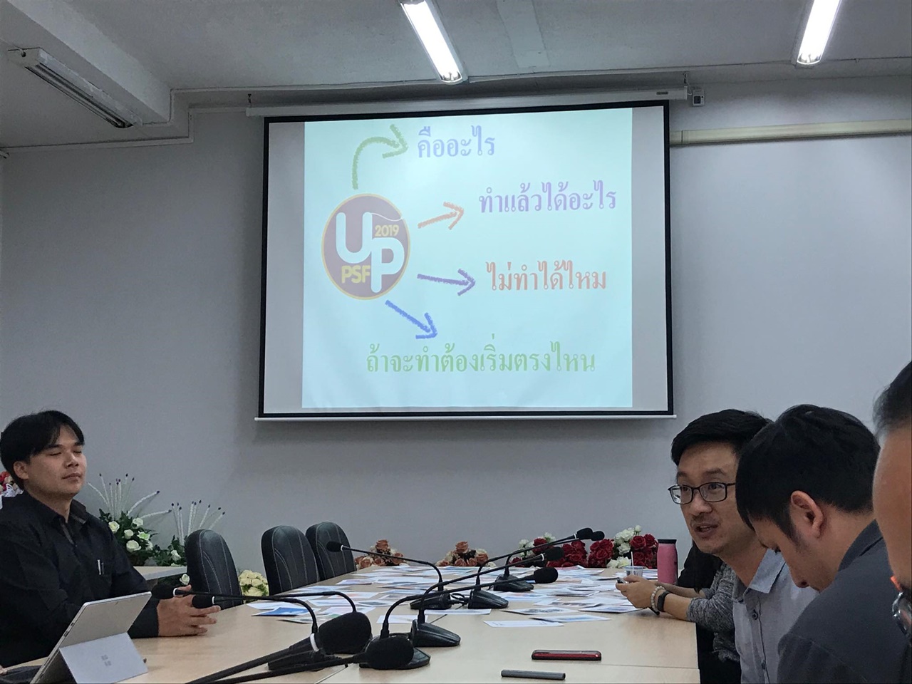 คณะรัฐศาสตร์และสังคมศาสตร์ ม.พะเยา ดำเนินโครงการข่วงผญ๋า อู้จ๋า ประสา SPSS (กิจกรรมที่ 1 การอบรมเสริมสร้างความรู้ด้านการเข้าสู่อาจารย์มืออาชีพ UP-PSF)