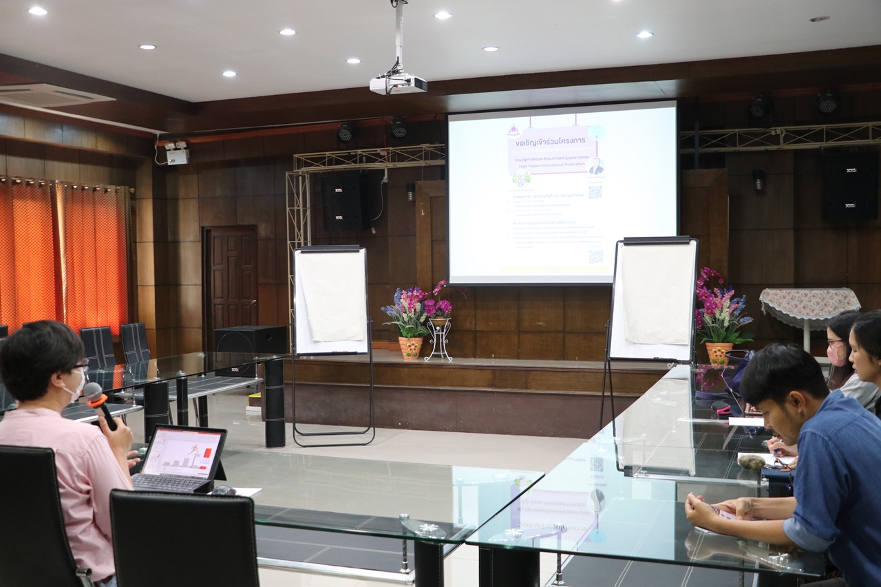 คณะรัฐศาสตร์และสังคมศาสตร์ มหาวิทยาลัยพะเยา ดำเนินโครงการ “พัฒนาผลงานวิจัยสู่การตีพิมพ์ระดับนานาชาติ”  คณะรัฐศาสตร์และสังคมศาสตร์ 