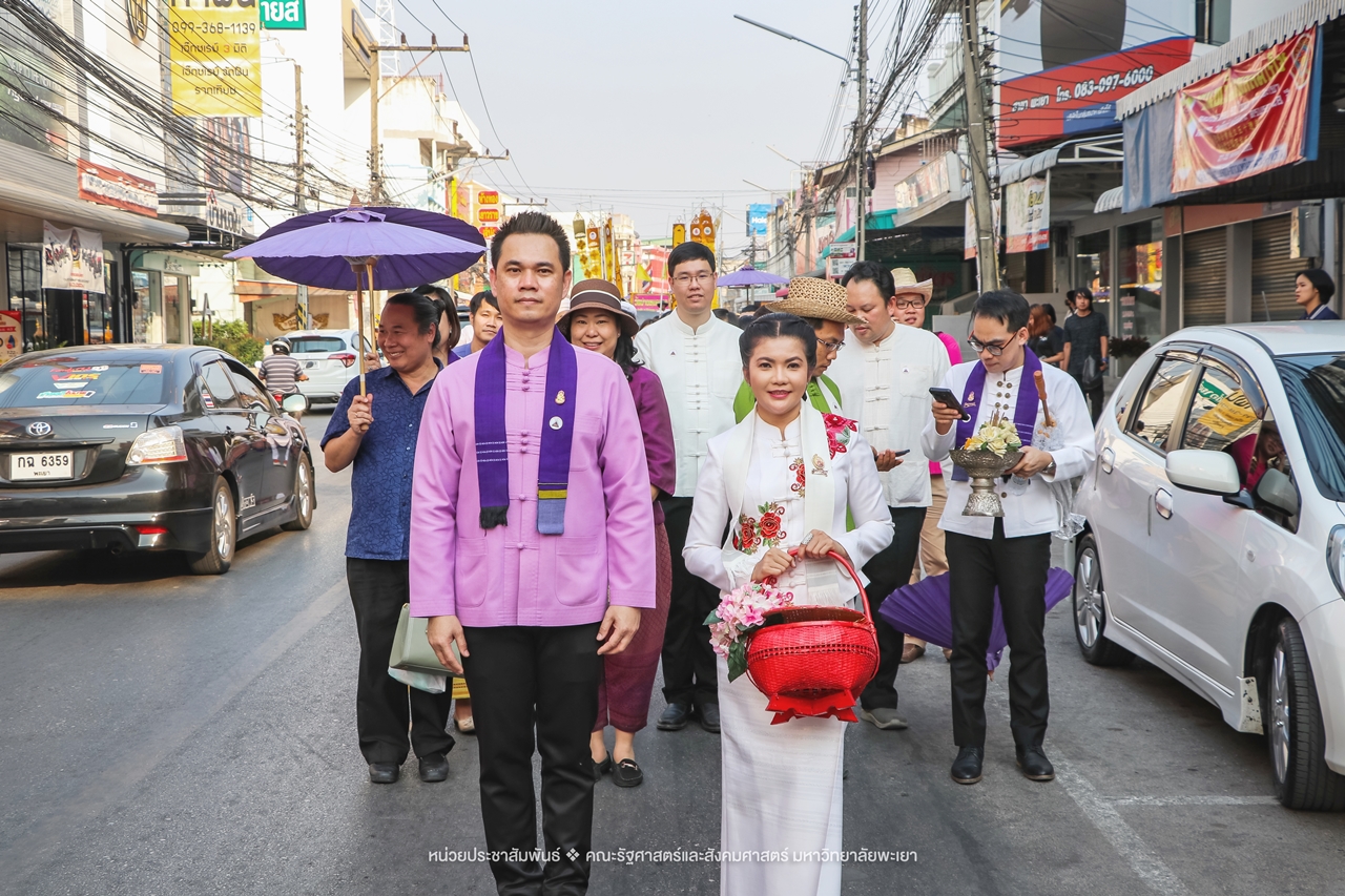 คณะรัฐศาสตร์และสังคมศาสตร์ มหาวิทยาลัยพะเยา ร่วมโครงการ “ประเพณีแห่ผ้าห่มพระธาตุจอมทอง” ครั้งที่ 5 โดยความร่วมมือระหว่างคณะศิลปศาสตร์ คณะรัฐศาสตร์และสังคมศาสตร์ และวิทยาลัยการศึกษา มหาวิทยาลัยพะเยา