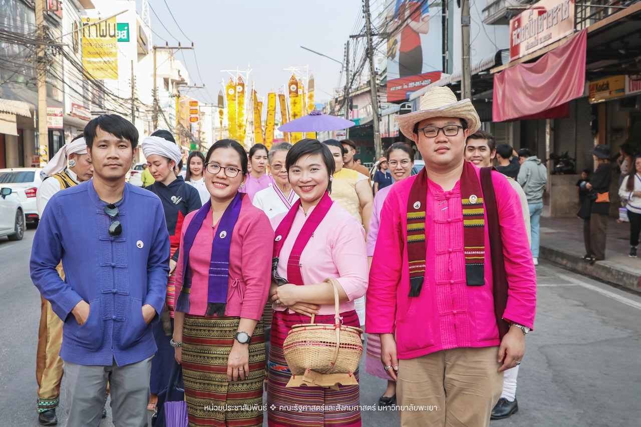 คณะรัฐศาสตร์และสังคมศาสตร์ มหาวิทยาลัยพะเยา ร่วมโครงการ “ประเพณีแห่ผ้าห่มพระธาตุจอมทอง” ครั้งที่ 5 โดยความร่วมมือระหว่างคณะศิลปศาสตร์ คณะรัฐศาสตร์และสังคมศาสตร์ และวิทยาลัยการศึกษา มหาวิทยาลัยพะเยา