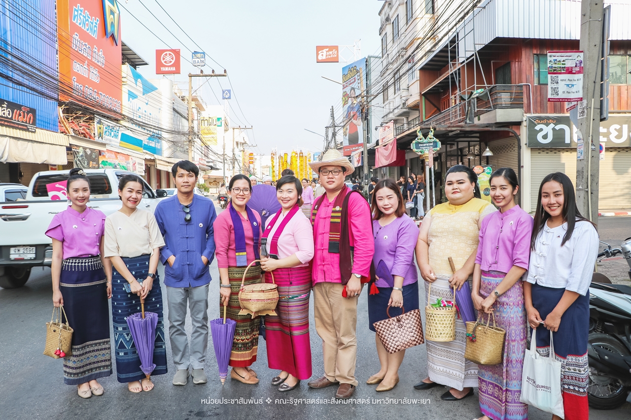 คณะรัฐศาสตร์และสังคมศาสตร์ มหาวิทยาลัยพะเยา ร่วมโครงการ “ประเพณีแห่ผ้าห่มพระธาตุจอมทอง” ครั้งที่ 5 โดยความร่วมมือระหว่างคณะศิลปศาสตร์ คณะรัฐศาสตร์และสังคมศาสตร์ และวิทยาลัยการศึกษา มหาวิทยาลัยพะเยา