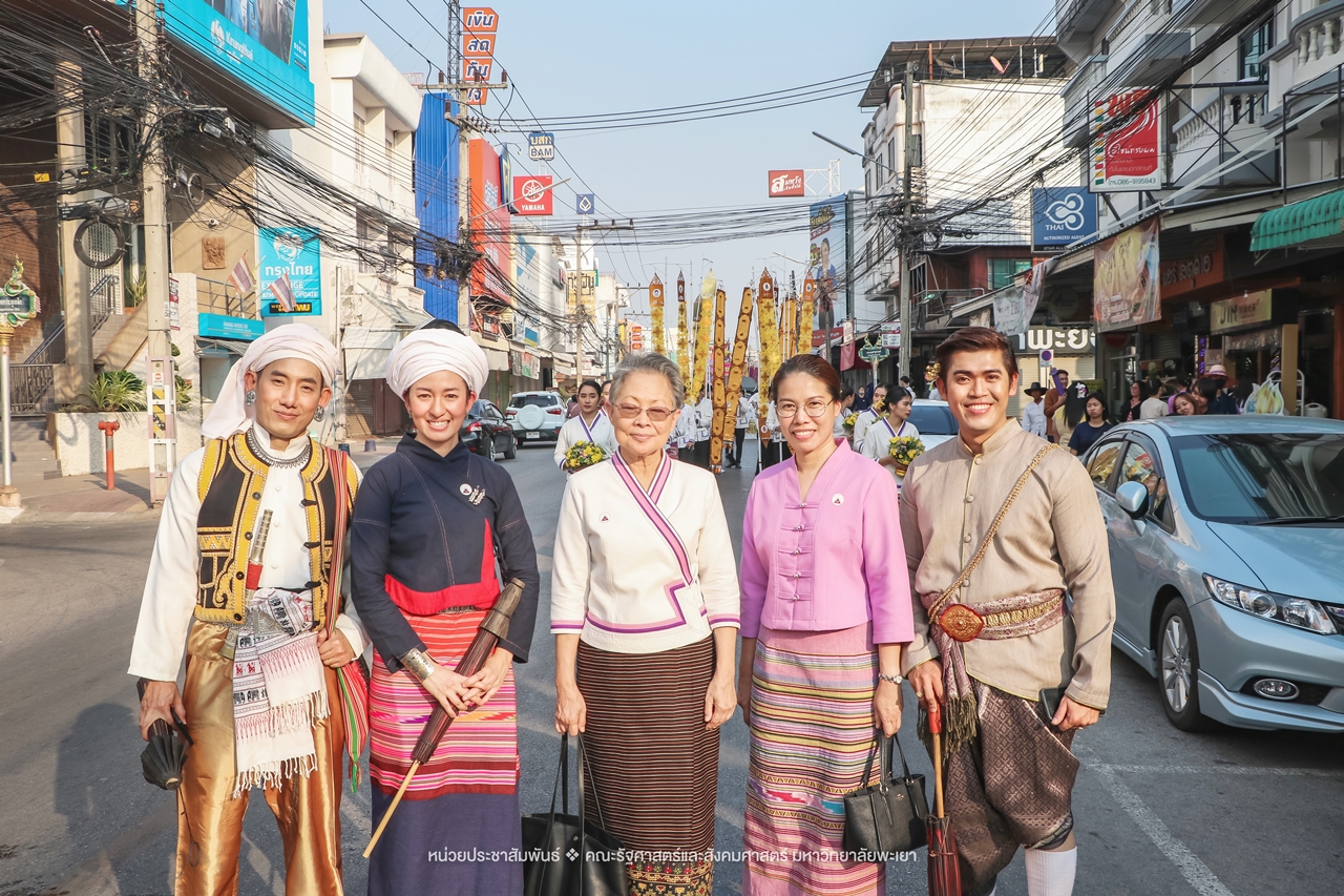 คณะรัฐศาสตร์และสังคมศาสตร์ มหาวิทยาลัยพะเยา ร่วมโครงการ “ประเพณีแห่ผ้าห่มพระธาตุจอมทอง” ครั้งที่ 5 โดยความร่วมมือระหว่างคณะศิลปศาสตร์ คณะรัฐศาสตร์และสังคมศาสตร์ และวิทยาลัยการศึกษา มหาวิทยาลัยพะเยา
