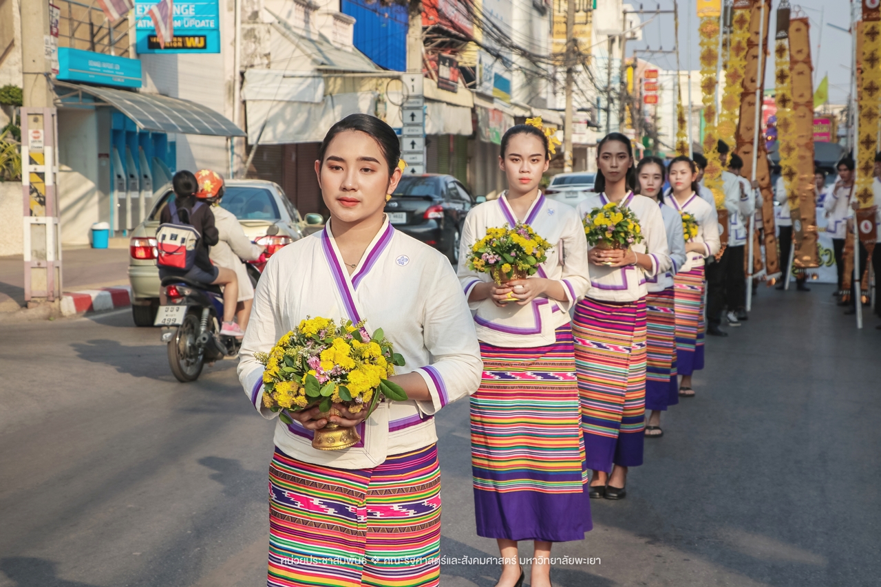คณะรัฐศาสตร์และสังคมศาสตร์ มหาวิทยาลัยพะเยา ร่วมโครงการ “ประเพณีแห่ผ้าห่มพระธาตุจอมทอง” ครั้งที่ 5 โดยความร่วมมือระหว่างคณะศิลปศาสตร์ คณะรัฐศาสตร์และสังคมศาสตร์ และวิทยาลัยการศึกษา มหาวิทยาลัยพะเยา