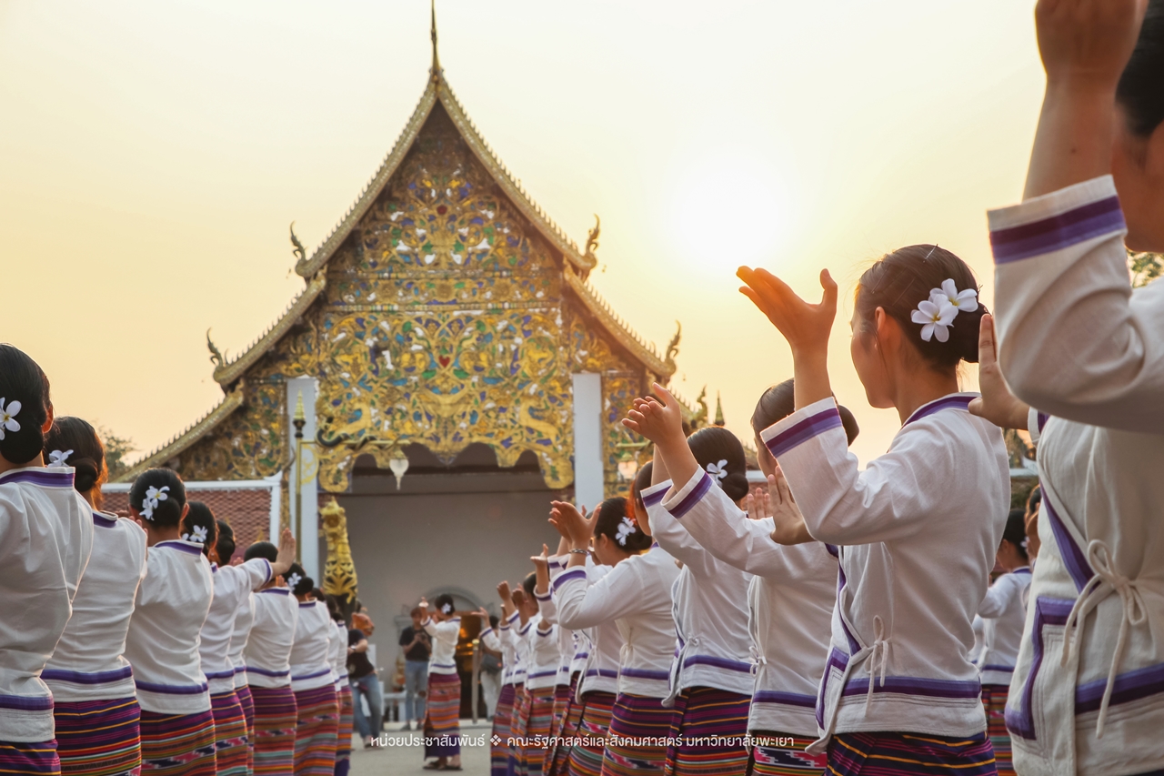คณะรัฐศาสตร์และสังคมศาสตร์ มหาวิทยาลัยพะเยา ร่วมโครงการ “ประเพณีแห่ผ้าห่มพระธาตุจอมทอง” ครั้งที่ 5 โดยความร่วมมือระหว่างคณะศิลปศาสตร์ คณะรัฐศาสตร์และสังคมศาสตร์ และวิทยาลัยการศึกษา มหาวิทยาลัยพะเยา