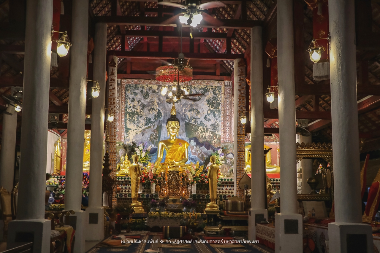 คณะรัฐศาสตร์และสังคมศาสตร์ มหาวิทยาลัยพะเยา ร่วมโครงการ “ประเพณีแห่ผ้าห่มพระธาตุจอมทอง” ครั้งที่ 5 โดยความร่วมมือระหว่างคณะศิลปศาสตร์ คณะรัฐศาสตร์และสังคมศาสตร์ และวิทยาลัยการศึกษา มหาวิทยาลัยพะเยา