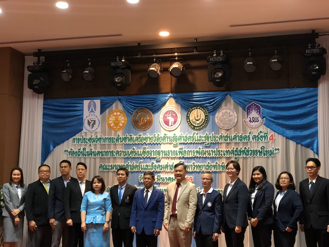 คณะรัฐศาสตร์และสังคมศาสตร์ มหาวิทยาลัยพะเยา เข้าร่วมโครงการประชุมวิชาการระดับชาติด้านรัฐศาสตร์และรัฐประศาสนศาสตร์ “ท้องถิ่นในจินตนาการ :ความเข้มแข็งจากฐานรากเพื่อการพัฒนาประเทศสู่สหัสวรรษใหม่”  ณ โรงแรมสยามออเรียนทัล หาดใหญ่ สงขลา 