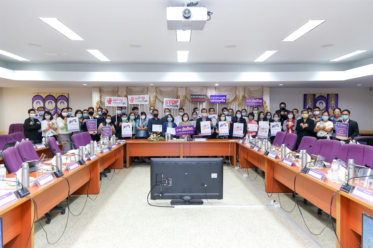 คณะรัฐศาสตร์และสังคมศาสตร์ มหาวิทยาลัยพะเยา รับเกียรติบัตร UPITA (Pre-Assessment) ระดับมหาวิทยาลัย  หน่วยงานที่มีผลการประเมิน ITA  ในระดับ B