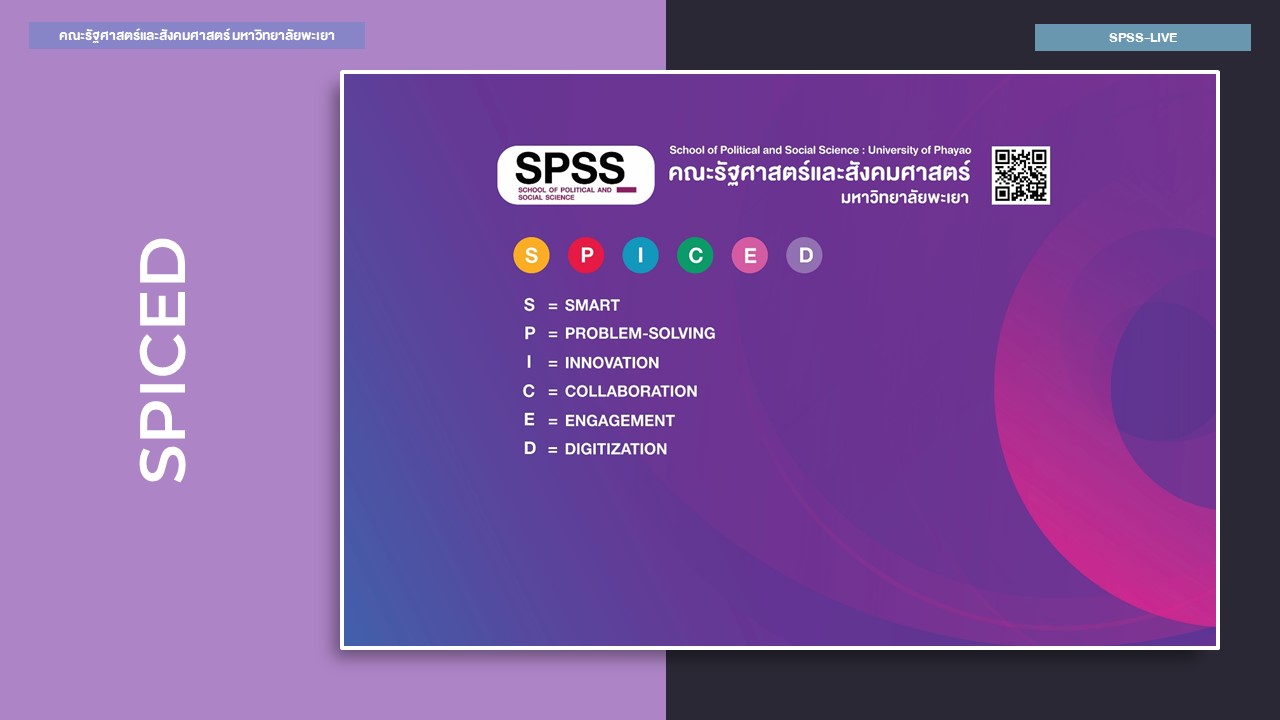 คณะรัฐศาสตร์และสังคมศาสตร์ มหาวิทยาลัยพะเยา ดำเนินกิจกรรมปฐมนิเทศนิสิต ประจำปีการศึกษา 2563 ในรูปแบบออนไลน์ Facebook Live