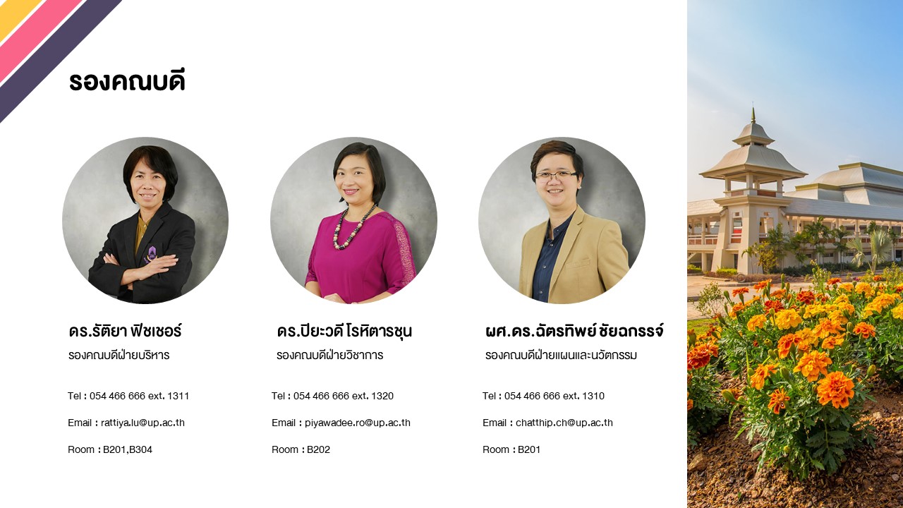 คณะรัฐศาสตร์และสังคมศาสตร์ มหาวิทยาลัยพะเยา ดำเนินกิจกรรมปฐมนิเทศนิสิต ประจำปีการศึกษา 2563 ในรูปแบบออนไลน์ Facebook Live