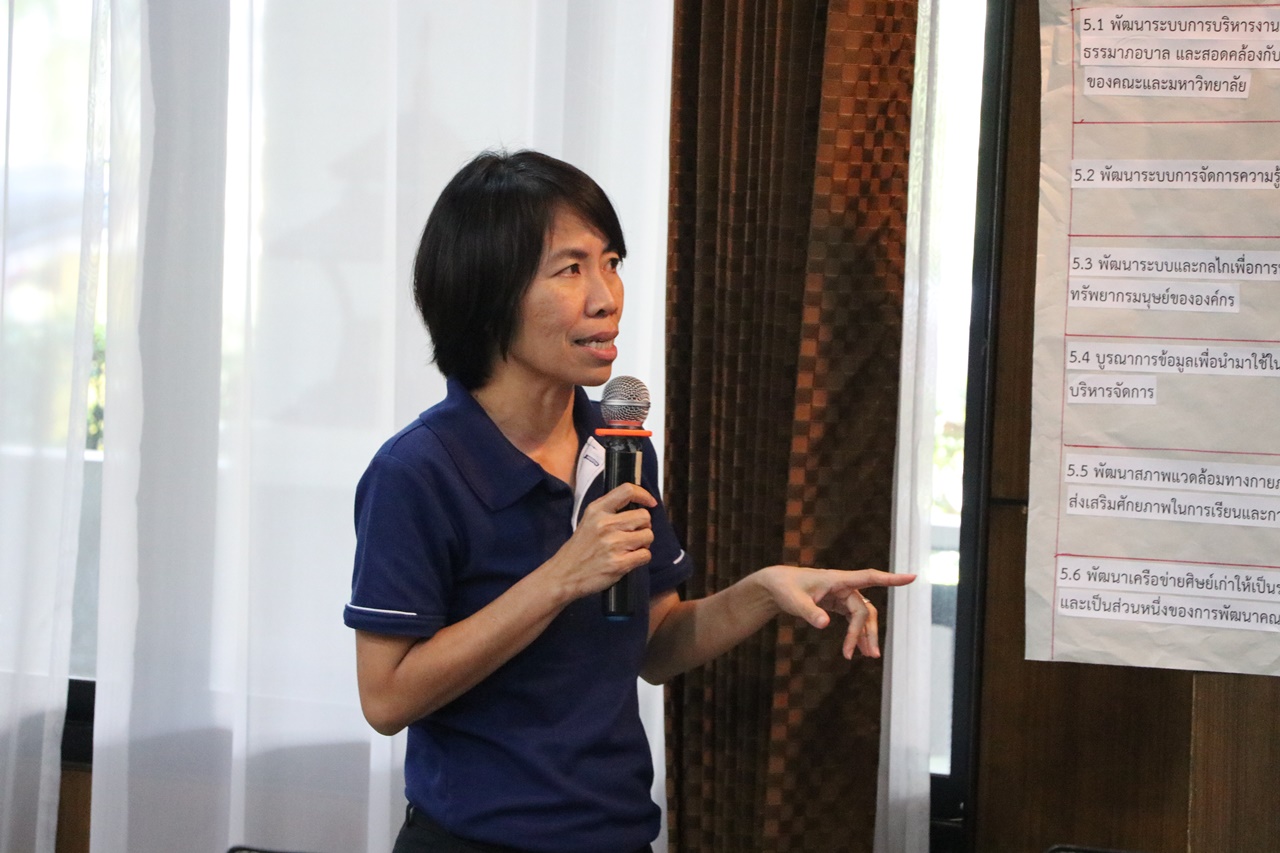 คณะรัฐศาสตร์และสังคมศาสตร์ มหาวิทยาลัยพะเยา ดำเนินโครงการพัฒนาและจัดทำแผนคณะรัฐศาสตร์และสังคมศาสตร์