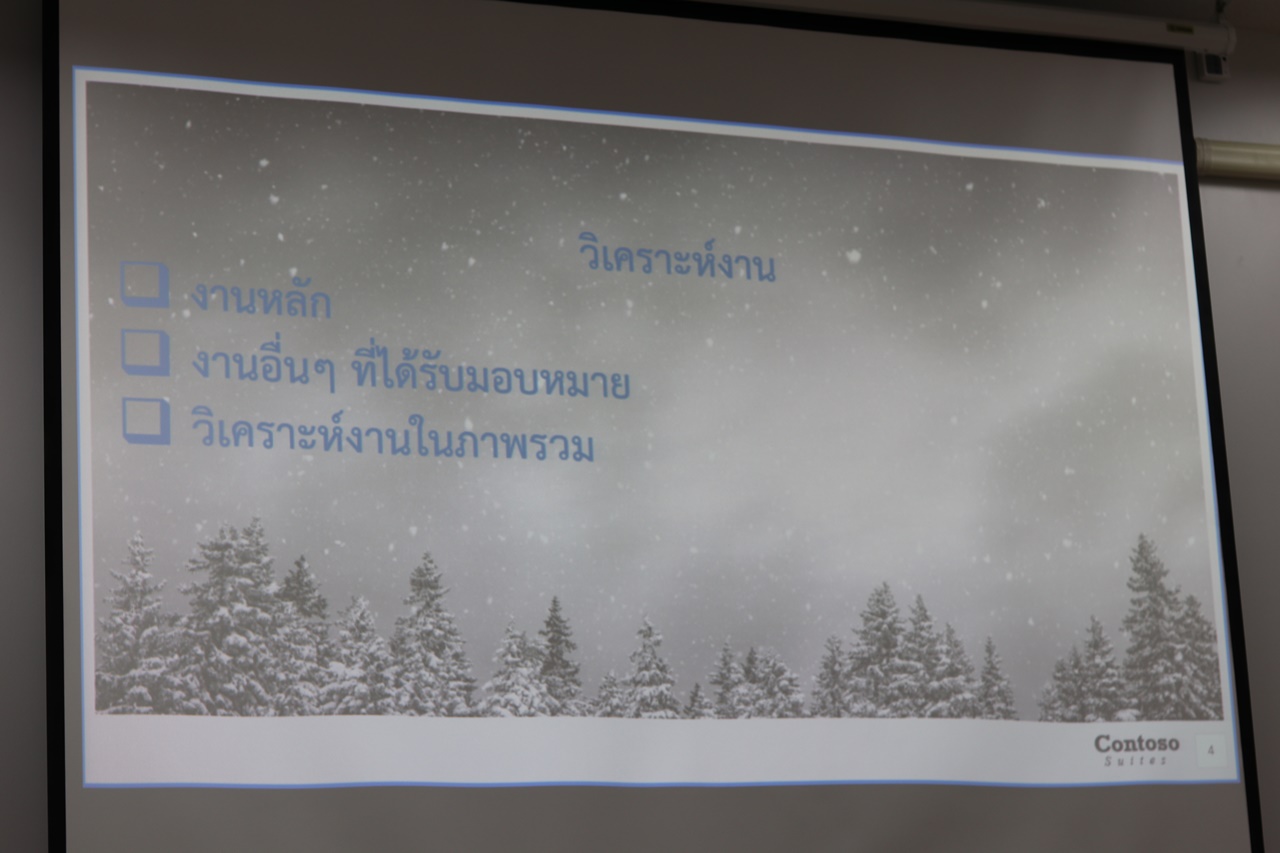คณะรัฐศาสตร์และสังคมศาสตร์ มหาวิทยาลัยพะเยา ดำเนินโครงการ “พัฒนาศักยภาพบุคลากรคณะรัฐศาสตร์และสังคมศาสตร์” กิจกรรมที่ 3 (จัดทำแผนการพัฒนาศักยภาพบุคลากรสายสนับสนุน)