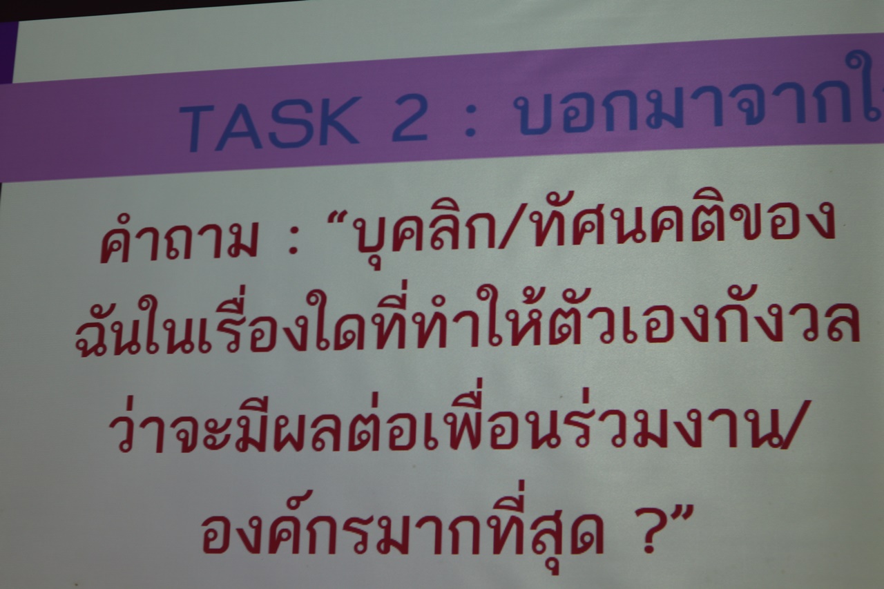 คณะรัฐศาสตร์และสังคมศาสตร์ มหาวิทยาลัยพะเยา ดำเนินโครงการ “พัฒนาศักยภาพบุคลากรคณะรัฐศาสตร์และสังคมศาสตร์” กิจกรรมที่ 3 (จัดทำแผนการพัฒนาศักยภาพบุคลากรสายสนับสนุน)