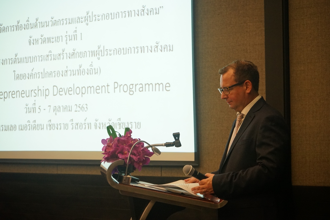 โครงการต้นแบบการเสริมสร้างศักยภาพผู้ประกอบการทางสังคมโดยองค์กรปกครองส่วนท้องถิ่น (หน่วยการเรียนรู้ 15 ชั่วโมง) 