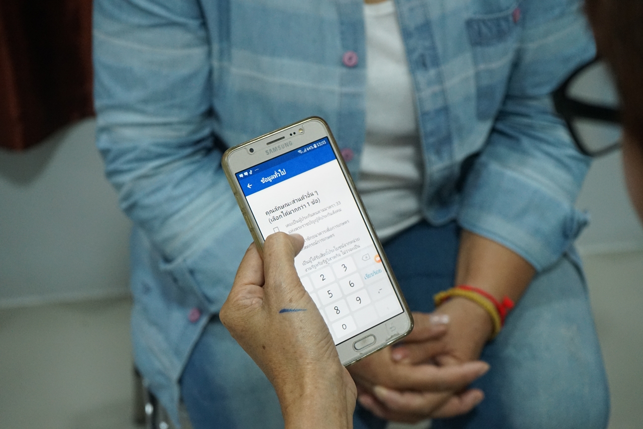 แอพพลิเคชั่นบริการคำปรึกษาสำหรับการจัดสวัสดิการสังคมเฉพาะบุคคลแก่แรงงานนอกระบบ