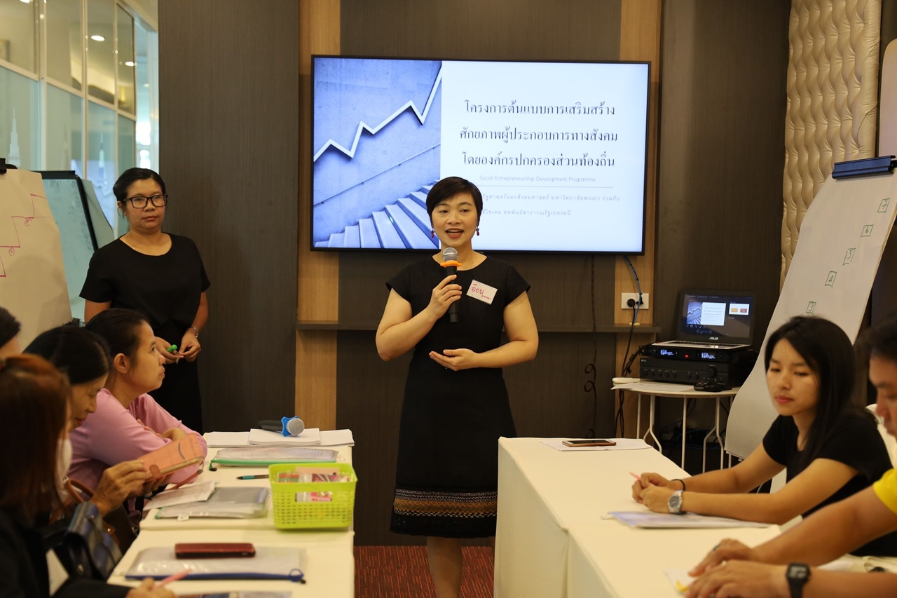 โครงการ นวัตสมรรถนะสำหรับองค์การท้องถิ่นแห่งนวัตกรรม (Innovative Competence Approach for Local Public Innovation)   