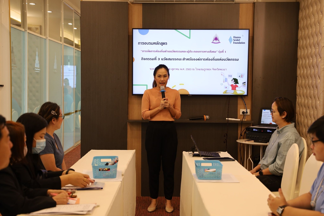 โครงการ นวัตสมรรถนะสำหรับองค์การท้องถิ่นแห่งนวัตกรรม (Innovative Competence Approach for Local Public Innovation)   