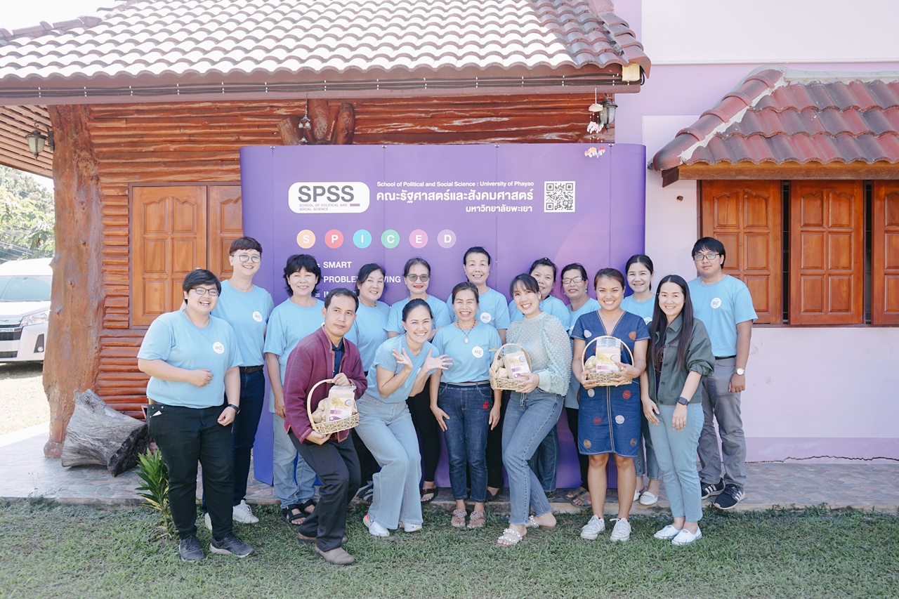 คณะรัฐศาสตร์และสังคมศาสตร์ มหาวิทยาลัยพะเยา เข้ารับการประเมินติดตามความก้าวหน้าการดำเนินโครงการ 1 คณะ 1 ชุมชนนวัตกรรม ประจำปี 2563