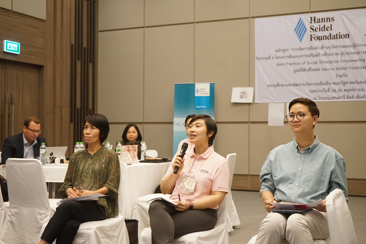 โครงการต้นแบบการเสริมสร้างศักยภาพ ผู้ประกอบการทางสังคมโดยองค์กรปกครองส่วนท้องถิ่น Best Practice of Social Enterprise Empowering by Local Government