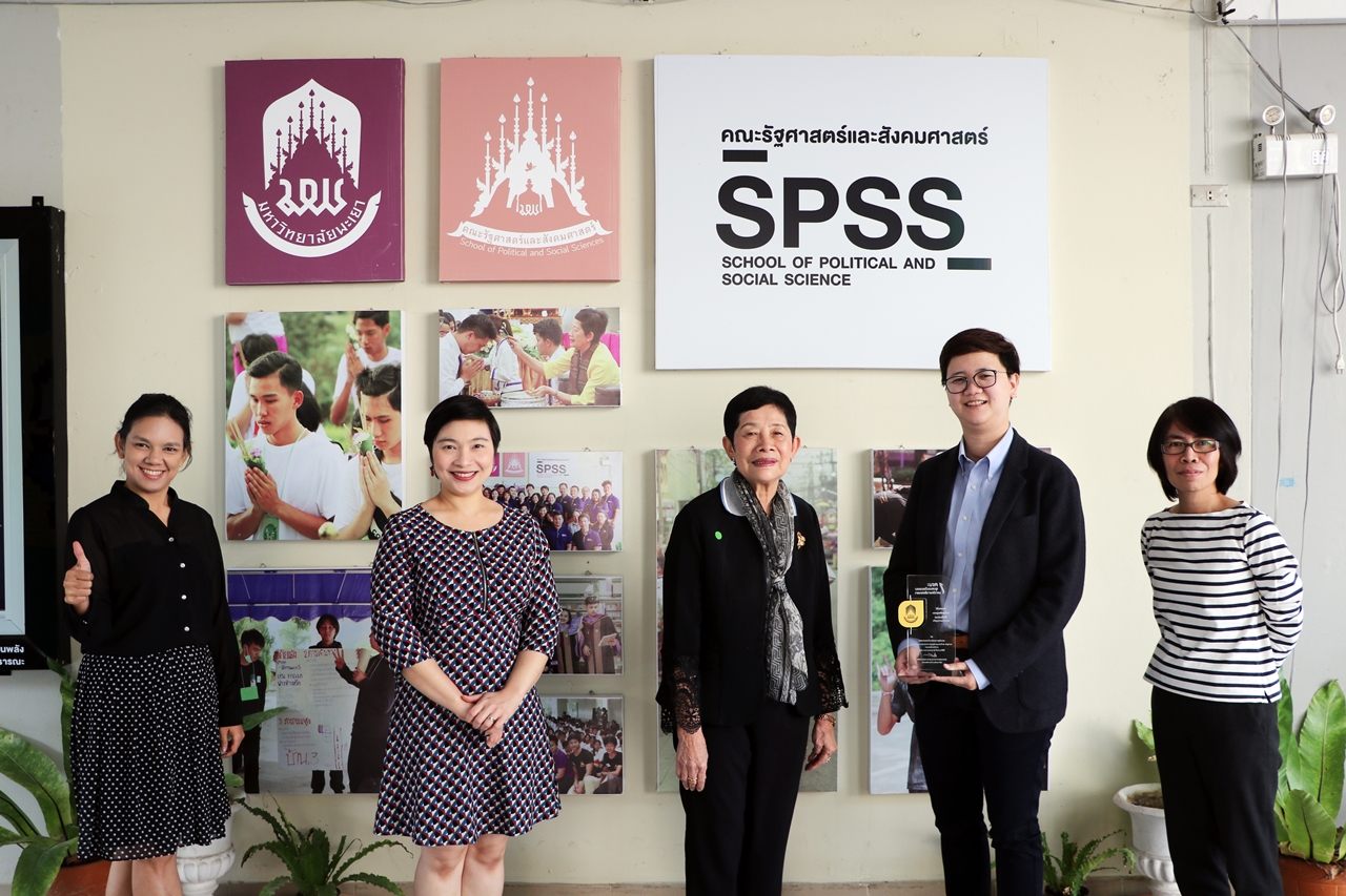 คณะรัฐศาสตร์และสังคมศาสตร์ มหาวิทยาลัยพะเยา ได้รับรางวัลเหรียญทอง 1 คณะ 1 ชุมชนนวัตกรรม จากการดำเนินโครงการ“การพัฒนาชุมชนนวัตกรรมผ่านการร่วมสร้างสรรค์นวัตกรรมดิจิทัลสำหรับจัดสวัสดิการสังคมเฉพาะบุคคลในตำบลเวียง อำเภอเชียงคำ จังหวัดพะเยา” 