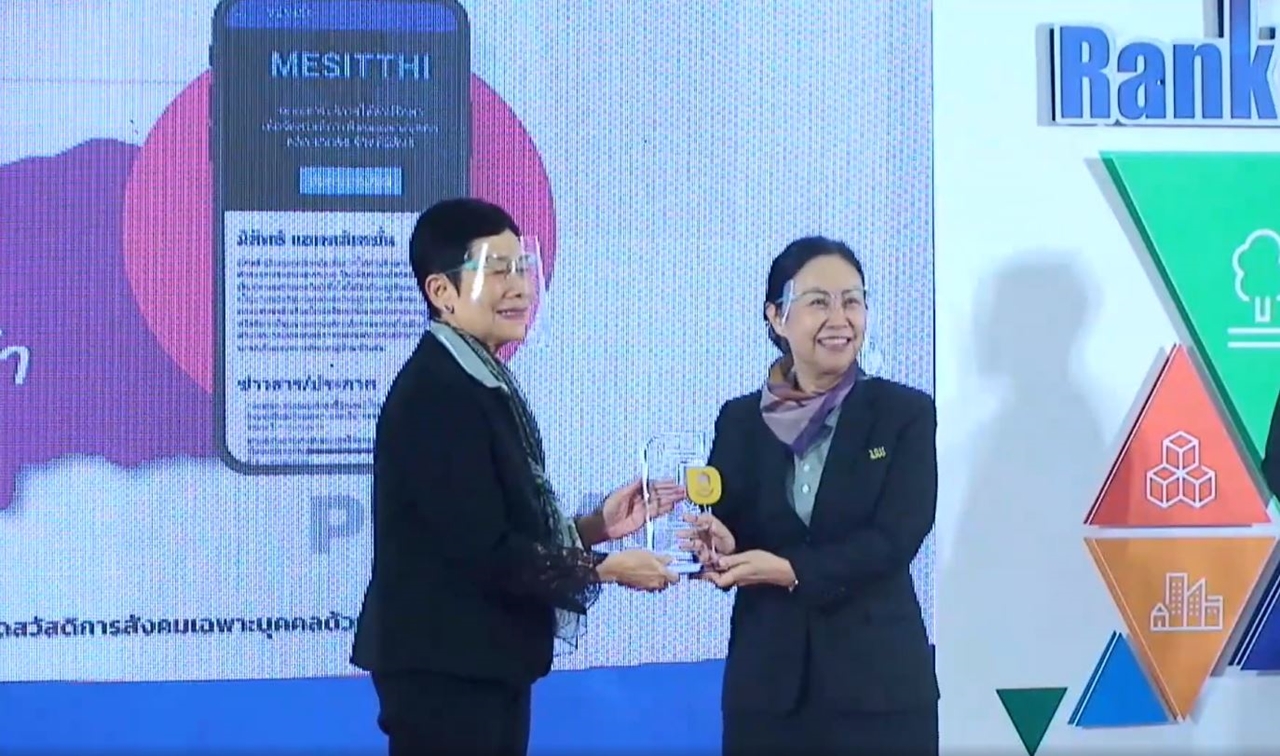 คณะรัฐศาสตร์และสังคมศาสตร์ มหาวิทยาลัยพะเยา ได้รับรางวัลเหรียญทอง 1 คณะ 1 ชุมชนนวัตกรรม จากการดำเนินโครงการ“การพัฒนาชุมชนนวัตกรรมผ่านการร่วมสร้างสรรค์นวัตกรรมดิจิทัลสำหรับจัดสวัสดิการสังคมเฉพาะบุคคลในตำบลเวียง อำเภอเชียงคำ จังหวัดพะเยา” 