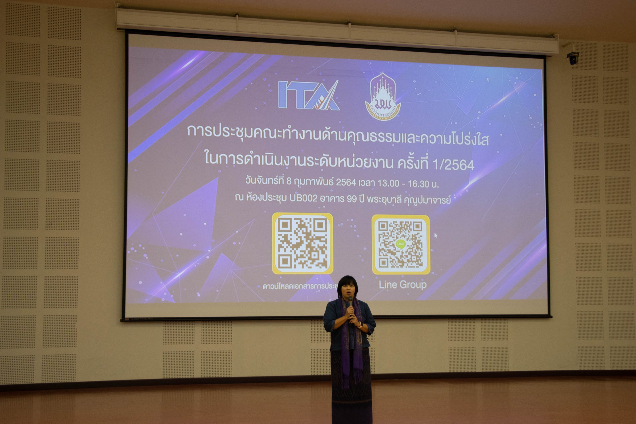 คณะรัฐศาสตร์และสังคมศาสตร์ มหาวิทยาลัยพะเยา เข้าร่วมโครงการประชุมคณะทำงาน ด้านคุณธรรมและความโปร่งใสในการดำเนินงานระดับหน่วยงาน ครั้งที่ 1