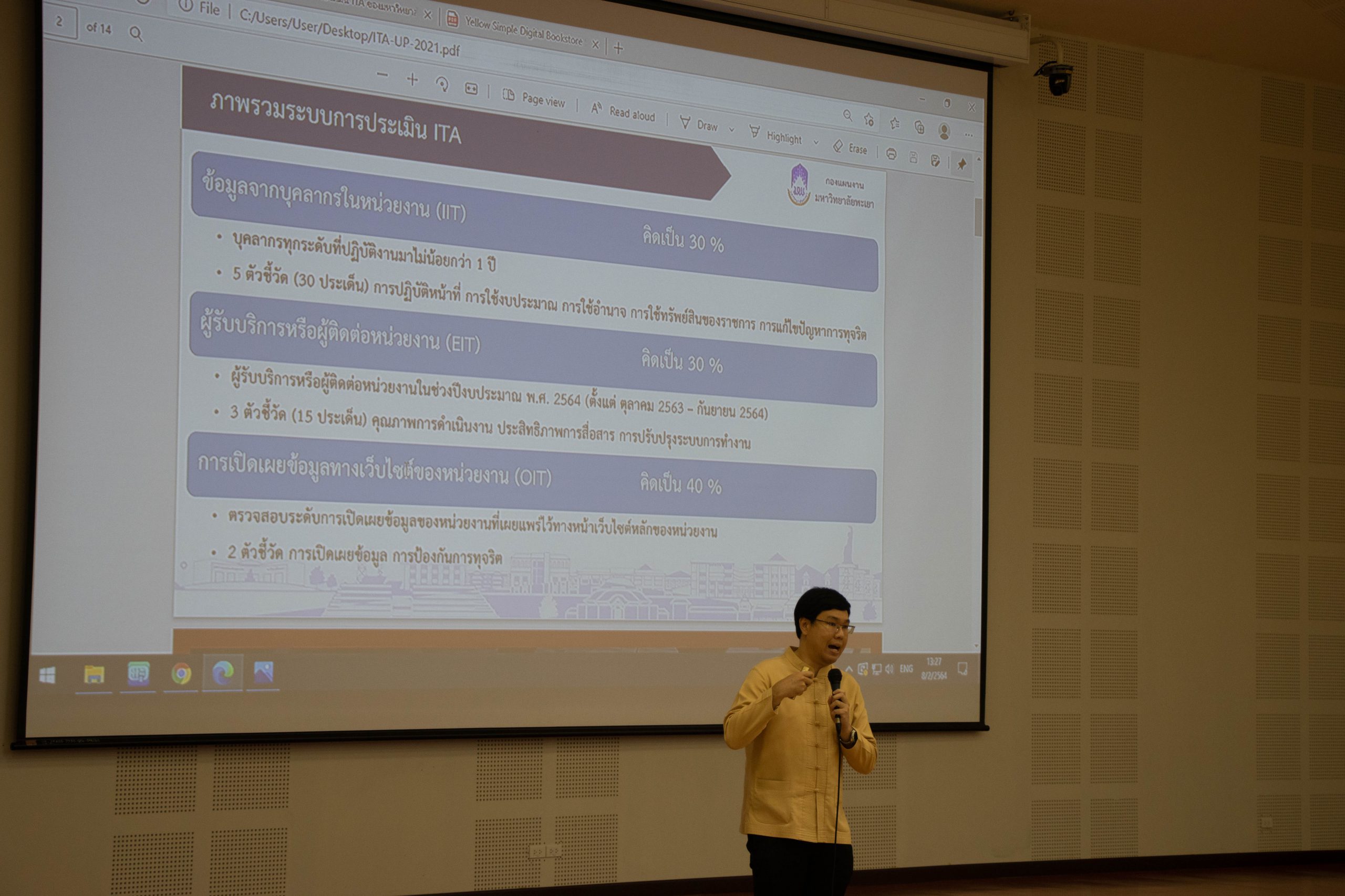 คณะรัฐศาสตร์และสังคมศาสตร์ มหาวิทยาลัยพะเยา เข้าร่วมโครงการประชุมคณะทำงาน ด้านคุณธรรมและความโปร่งใสในการดำเนินงานระดับหน่วยงาน ครั้งที่ 1