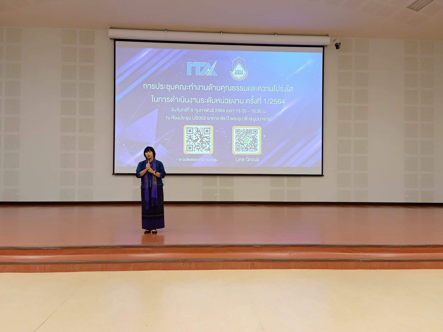 คณะรัฐศาสตร์และสังคมศาสตร์ มหาวิทยาลัยพะเยา เข้าร่วมโครงการประชุมคณะทำงาน ด้านคุณธรรมและความโปร่งใสในการดำเนินงานระดับหน่วยงาน ครั้งที่ 1