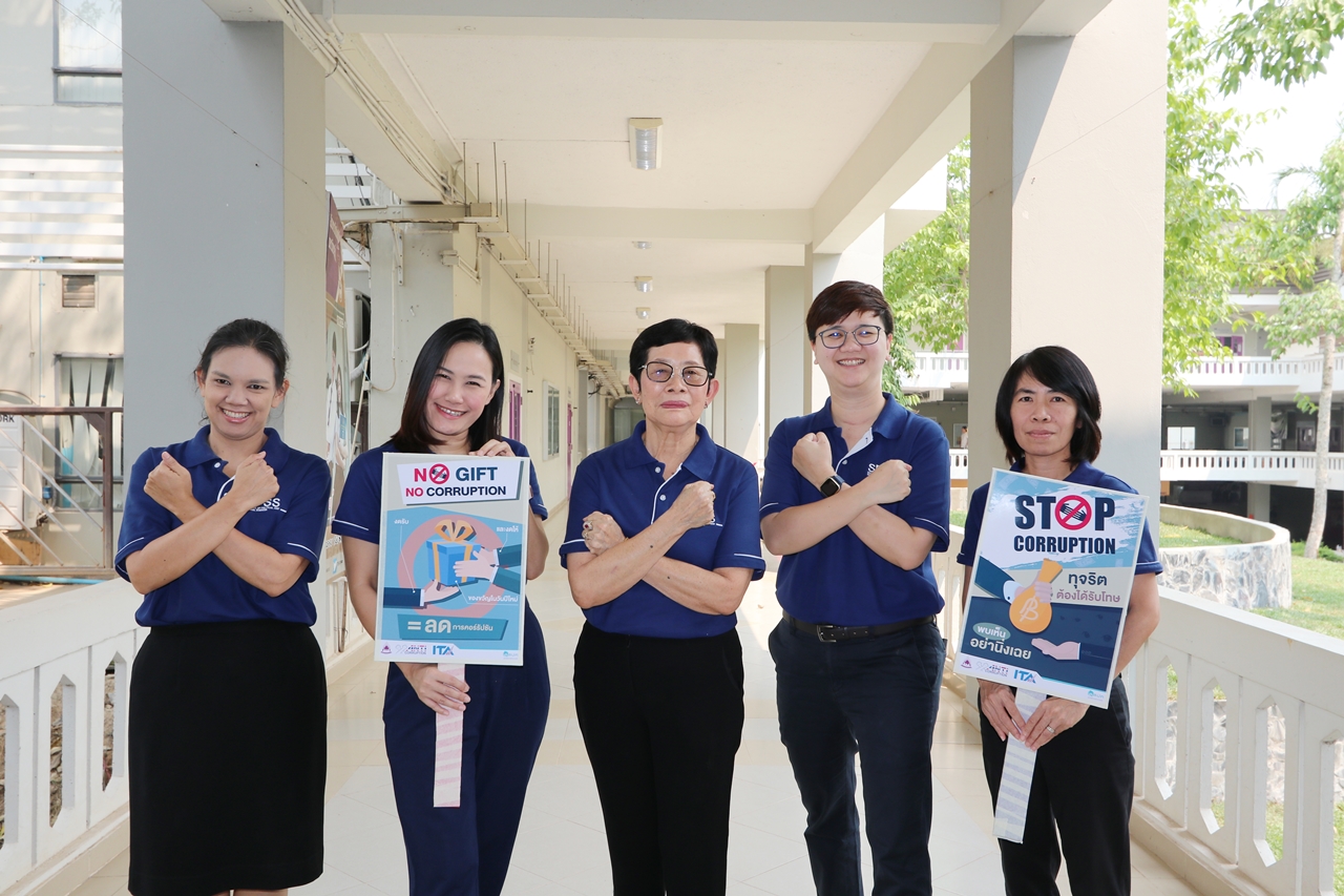 คณะรัฐศาสตร์และสังคมศาสตร์ มหาวิทยาลัยพะเยา ร่วมรณรงค์ต่อต้านการทุจริต เพื่อมุ่งเป็นองค์กรที่บริหารงานด้วย ความซื่อสัตย์ สุจริต โปร่งใส และสามารถตรวจสอบได้