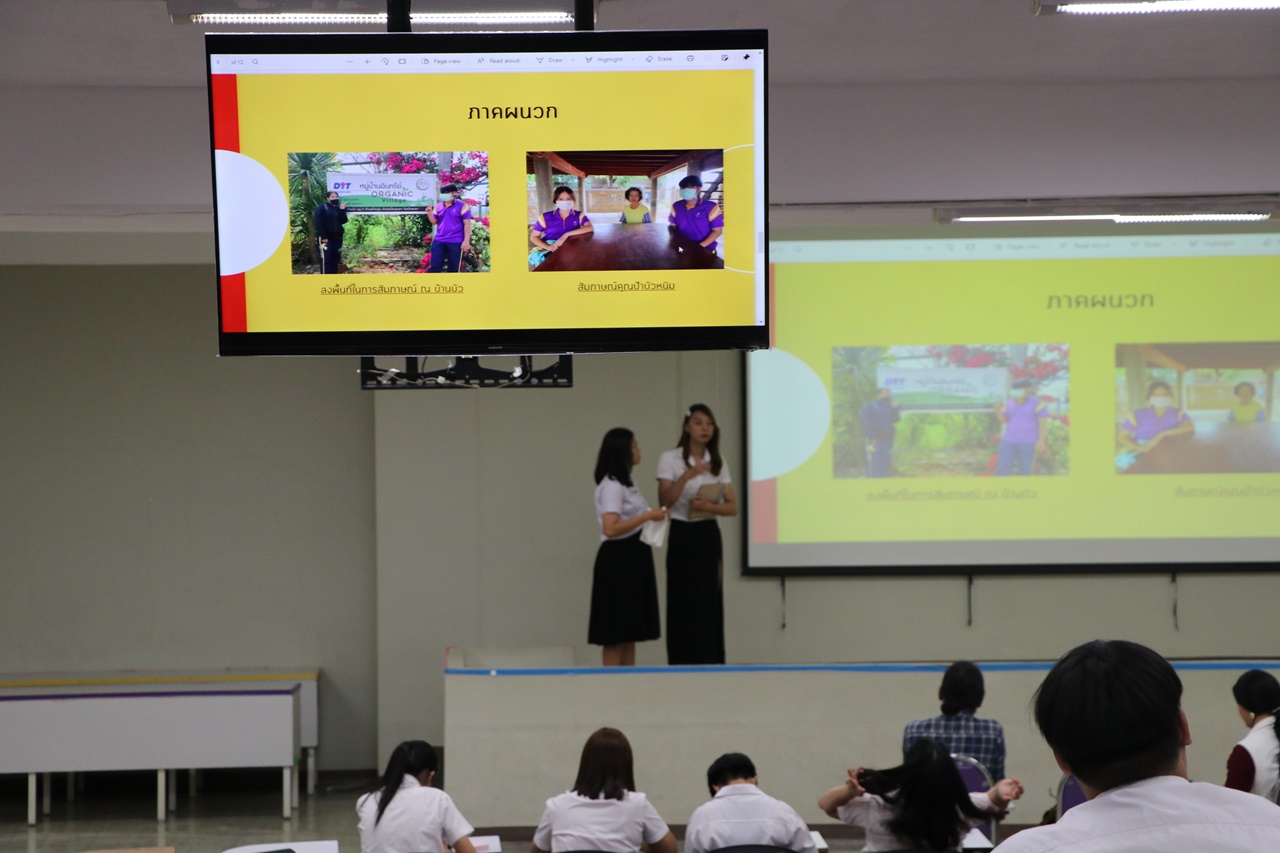 วันวิชาการพิราบขาว การนำเสนอผลงานวิชาการของนิสิต ศิลปะศาสตร์บัณฑิต สาขาวิชาพัฒนาสังคม  ระดับหลักสูตรครั้งที่ 2