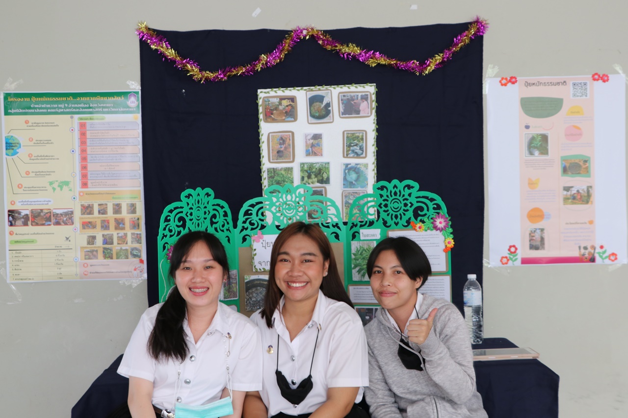 วันวิชาการพิราบขาว การนำเสนอผลงานวิชาการของนิสิต ศิลปะศาสตร์บัณฑิต สาขาวิชาพัฒนาสังคม  ระดับหลักสูตรครั้งที่ 2