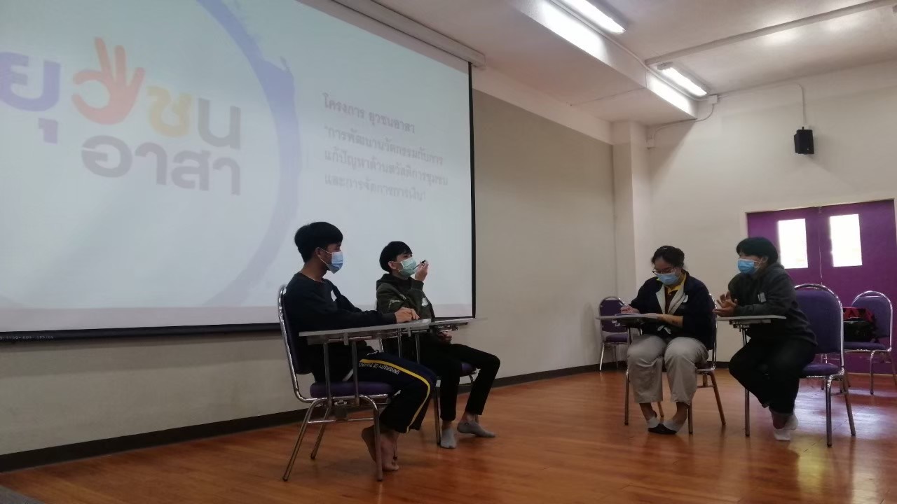 คณะรัฐศาสตร์และสังคมศาสตร์ มหาวิทยาลัยพะเยา ดำเนินโครงการยุวชนอาสา ภายใต้ “โครงการพัฒนานวัตกรรมกับการแก้ไขปัญหาสวัสดิการชุมชนและการจัดการการเงิน” 