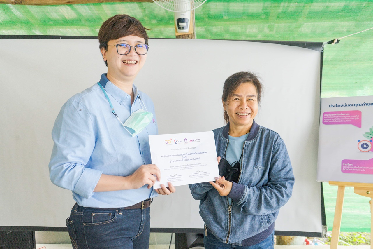 แอปพลิเคชั่น “มีสิทธิ” ได้รับรางวัล ผลงานนวัตกรรมเพื่อสังคม “ดีเด่น” จากผู้อำนวยการฝ่ายนวัตกรรมเพื่อสังคม สำนักงานนวัตกรรมแห่งชาติ