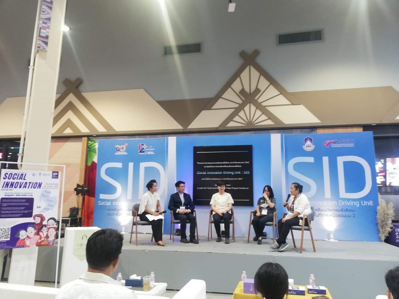 แอปพลิเคชั่น “มีสิทธิ” ได้รับรางวัล ผลงานนวัตกรรมเพื่อสังคม “ดีเด่น” จากผู้อำนวยการฝ่ายนวัตกรรมเพื่อสังคม สำนักงานนวัตกรรมแห่งชาติ