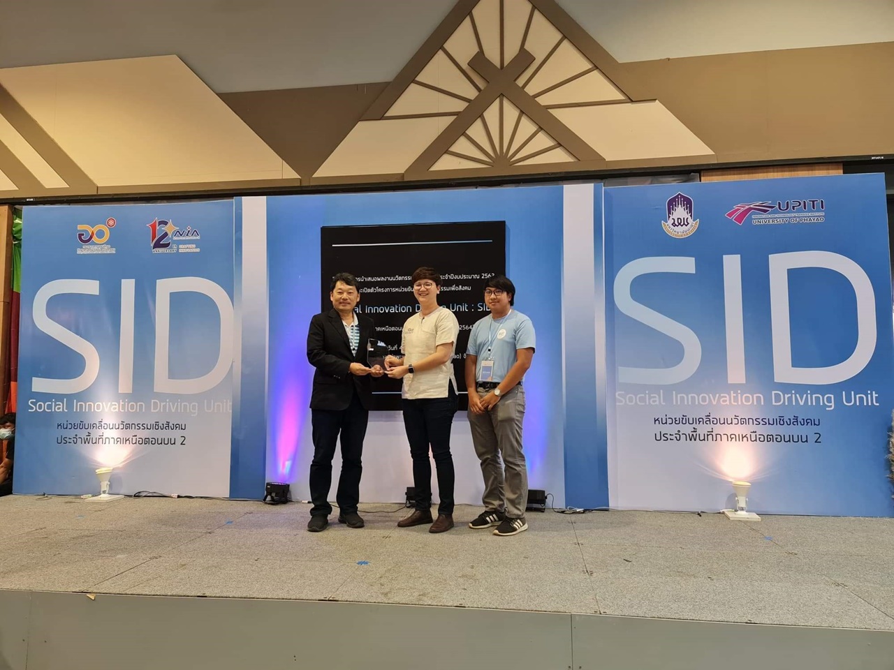 แอปพลิเคชั่น “มีสิทธิ” ได้รับรางวัล ผลงานนวัตกรรมเพื่อสังคม “ดีเด่น” จากผู้อำนวยการฝ่ายนวัตกรรมเพื่อสังคม สำนักงานนวัตกรรมแห่งชาติ