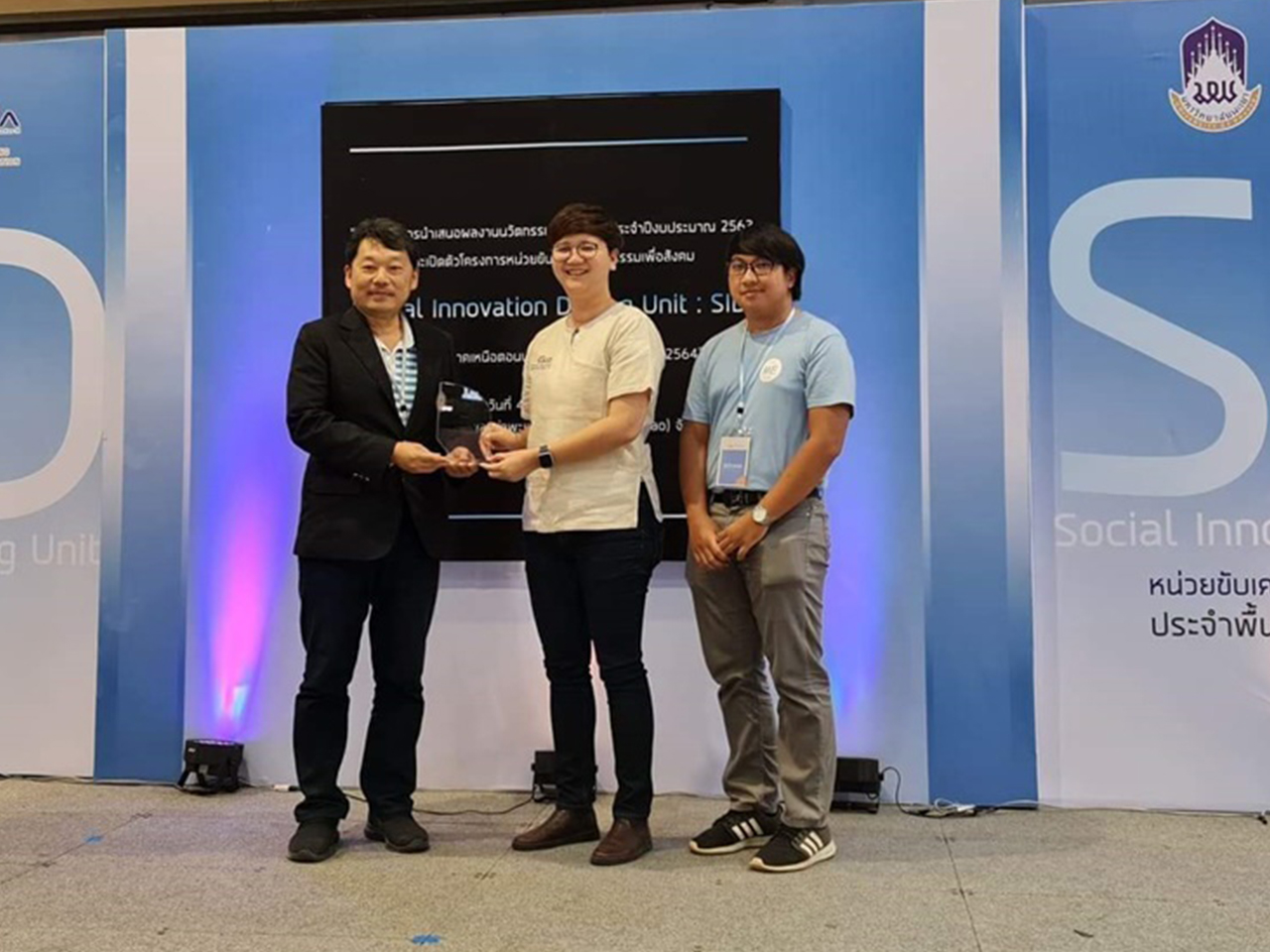 แอปพลิเคชั่น “มีสิทธิ” ได้รับรางวัล ผลงานนวัตกรรมเพื่อสังคม “ดีเด่น” จากผู้อำนวยการฝ่ายนวัตกรรมเพื่อสังคม สำนักงานนวัตกรรมแห่งชาติ