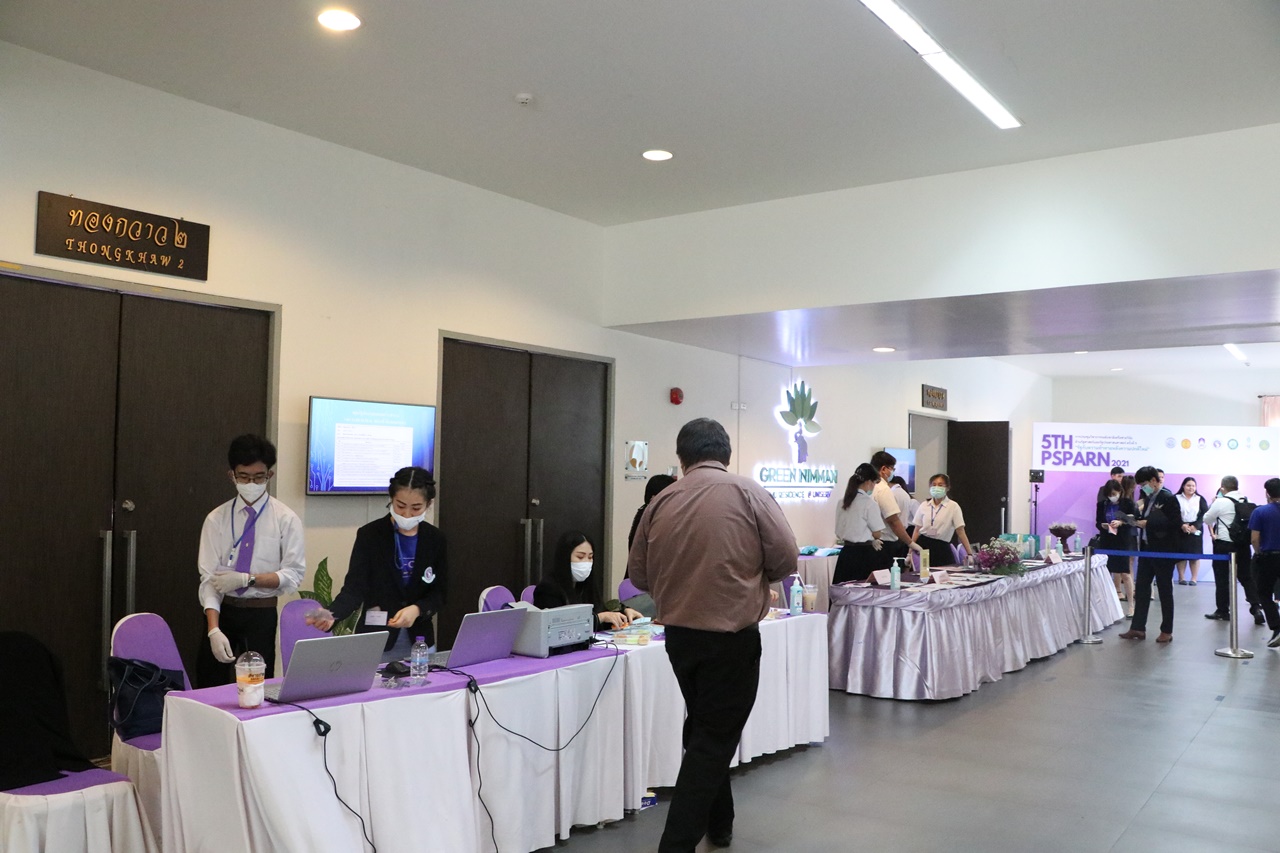 ประชุมวิชาการระดับชาติเครือข่ายวิจัยด้านรัฐศาสตร์และรัฐประศาสนศาสตร์ ครั้งที่ 5 “รัฐกับความท้าทายหลังความปกติใหม่”