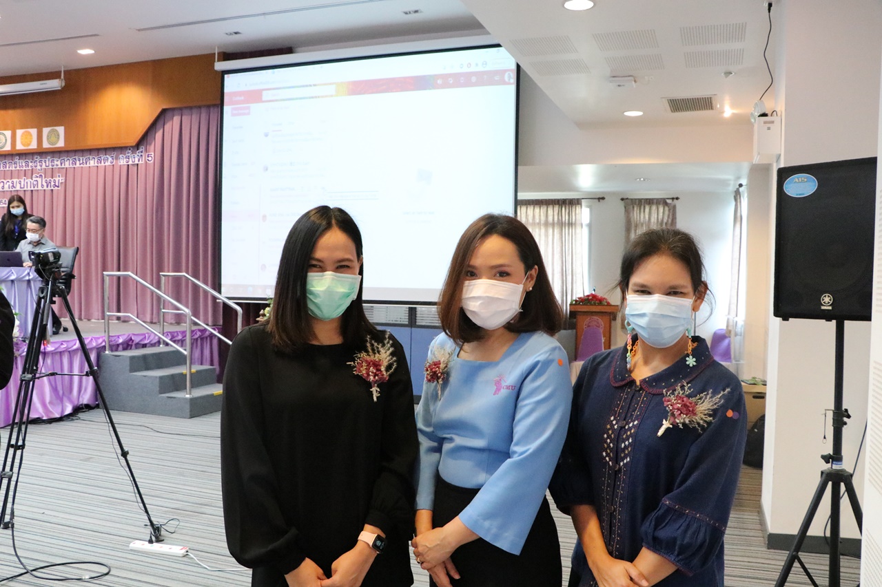 ประชุมวิชาการระดับชาติเครือข่ายวิจัยด้านรัฐศาสตร์และรัฐประศาสนศาสตร์ ครั้งที่ 5 “รัฐกับความท้าทายหลังความปกติใหม่”