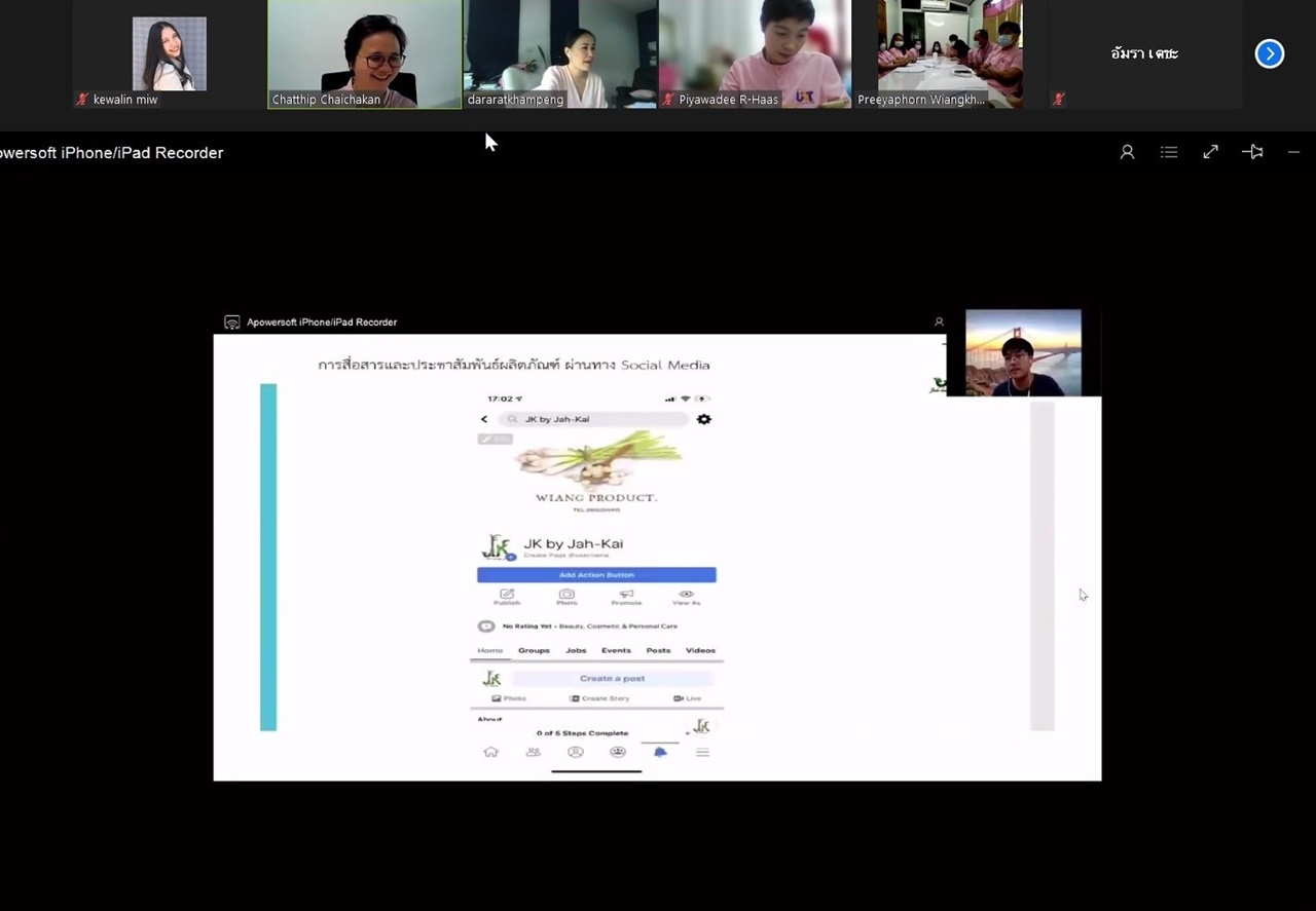 การติดตามและประเมินผลการดำเนินงาน ครั้งนี้ 1 มหาวิทยาลัยสู่ตำบล สร้างรากแก้วให้ประเทศ (U2T) คณะรัฐศาสตร์และสังคมศาสตร์ มหาวิทยาลัยพะเยา