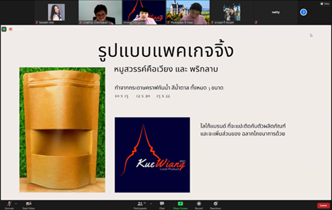 การติดตามและประเมินผลการดำเนินงาน ครั้งนี้ 1 มหาวิทยาลัยสู่ตำบล สร้างรากแก้วให้ประเทศ (U2T) คณะรัฐศาสตร์และสังคมศาสตร์ มหาวิทยาลัยพะเยา