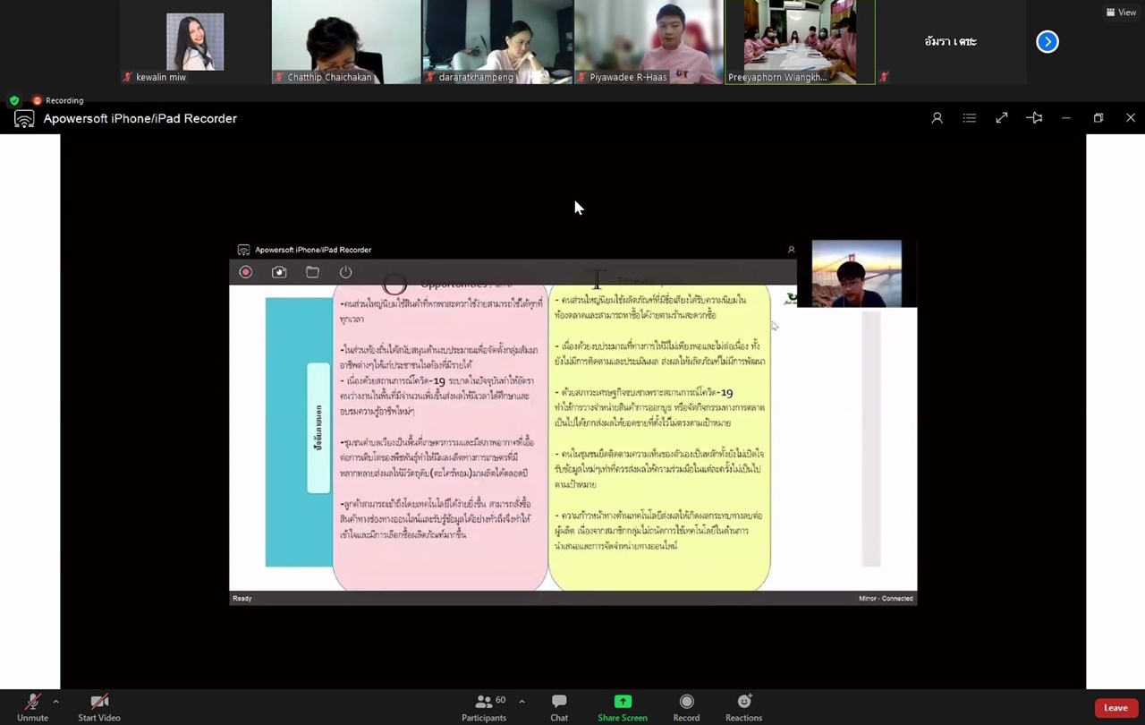 การติดตามและประเมินผลการดำเนินงาน ครั้งนี้ 1 มหาวิทยาลัยสู่ตำบล สร้างรากแก้วให้ประเทศ (U2T) คณะรัฐศาสตร์และสังคมศาสตร์ มหาวิทยาลัยพะเยา