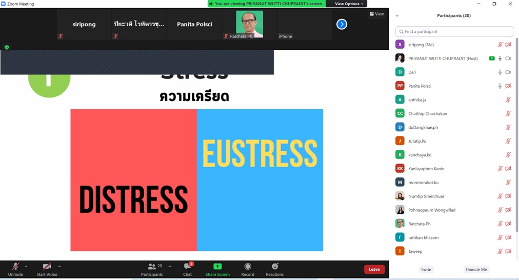 อบรมทักษะการให้คำปรึกษาด้านการส่งเสริมสุขภาพจิตแก่บุคลากรและผู้นำนิสิตคณะรัฐศาสตร์และสังคมศาสตร์