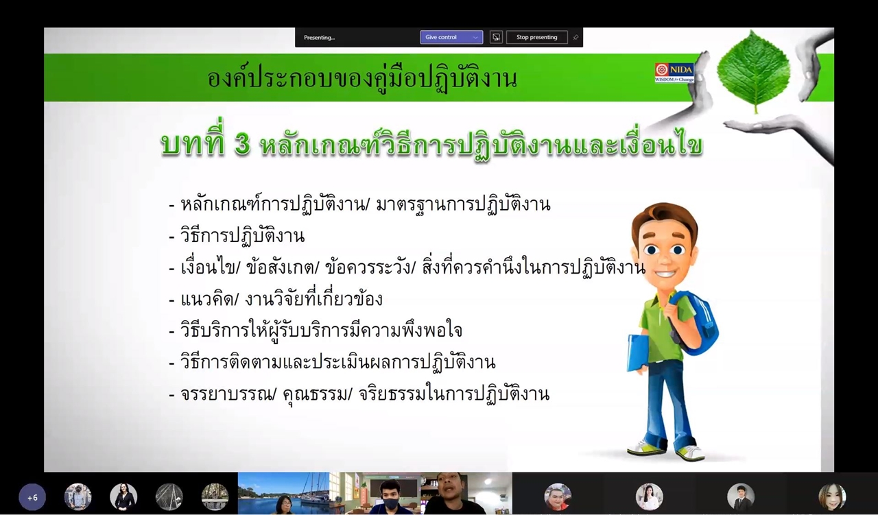 คณะรัฐศาสตร์และสังคมศาสตร์ มหาวิทยาลัยพะเยา จัดโครงการ “พัฒนาศักยภาพบุคลากรคณะรัฐศาสตร์และสังคมศาสตร์” (กิจกรรมที่ 2)