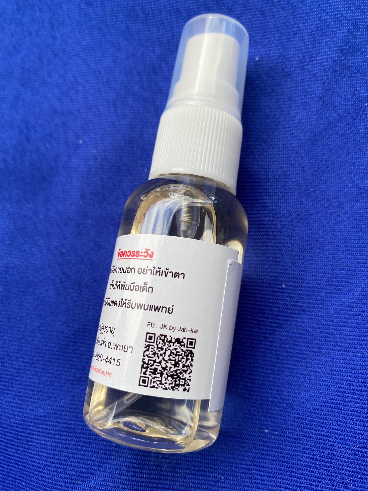 คณะรัฐศาสตร์และสังคมศาสตร์ ดำเนินโครงการ "การส่งเสริมสวัสดิการสังคมแบบบูรณาการด้วยข้อมูลองค์รวมระดับตำบล" กิจกรรมที่ 5 ตำบลเวียง